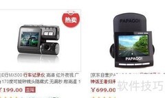 行车记录仪选购指南