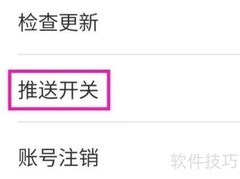 老照片修复精灵推送开关设置
