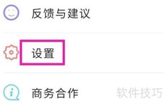 老照片修复精灵账号注销方法
