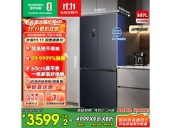 容声507L风冷冰箱钜惠3370