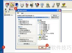 拍拍助理批量上架教程
