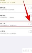 东方赢家行情工具启用设置