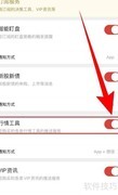 东方赢家行情工具启用设置
