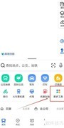 高德地图公交拍拍使用指南