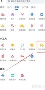 高德地图公交拍拍使用指南