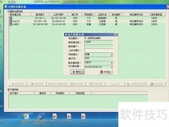 网络视频监控实用指南