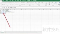 Excel批量星级评价技巧