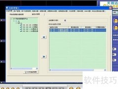 网络视频监控实用指南