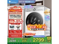 小天鹅小乌梅3.0洗烘一体机