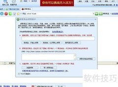 淘宝拍拍宝贝批量复制