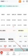 齐家装修一本通查看指南