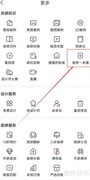 齐家装修一本通查看指南