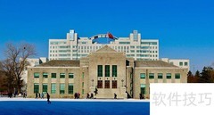 东北地区一本大学名单