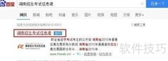 湖南一本大学历年录取分数线查询