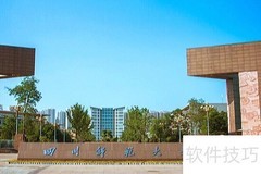 成都一本大学名单