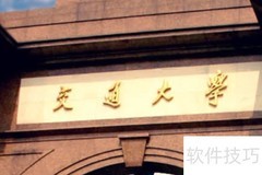 成都一本大学名单