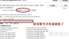 MSDN原版资源免费获取