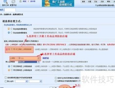 批量上传商品到拍拍店铺
