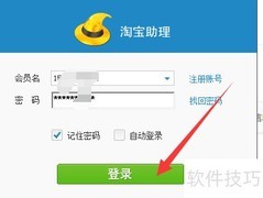淘宝助理批量评价订单技巧