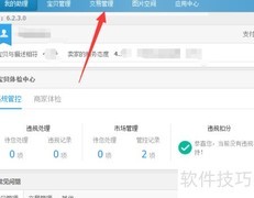 淘宝助理批量评价订单技巧