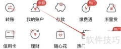 丰收互联SIM盾管理查看指南