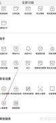 昆仑银行e盾管理查看方法