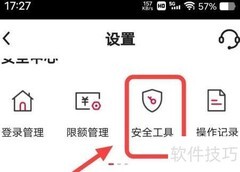 中国银行手机盾开通指南