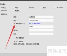 视频监控加密传输方法