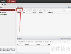 视频监控加密传输方法