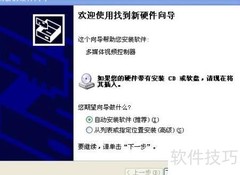 视频监控采集卡安装指南