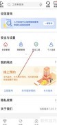 中国银行手机盾管理指南