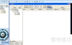 视频监控客户端安装指南