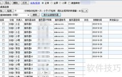 批量远程桌面连接工具