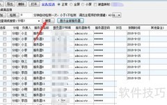 批量远程桌面连接工具