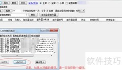 批量远程桌面连接工具