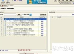 拍拍宝贝下载安装指南