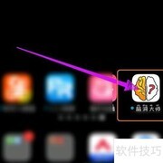 脑洞大师158关通关攻略