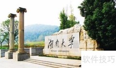 湖南有哪些一本大学