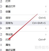 万兴PDF双面打印设置方法