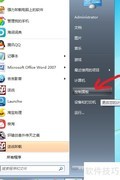 如何查看打印管理状态