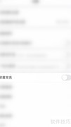视吧屏幕常亮开启方法