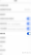 如何关闭视吧屏幕常亮功能