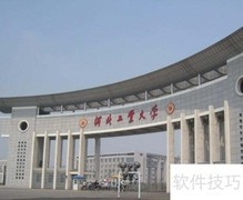 河北省一本大学名单