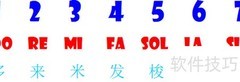 简谱入门：快速识谱技巧