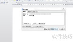Word查找替换技巧