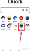 夸克大学通论文下载指南