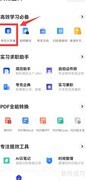 夸克大学通论文下载指南