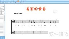 PPT中输入音乐符号技巧