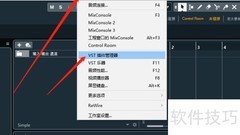 Cubase插件路径增删指南