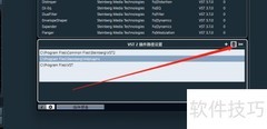 Cubase插件路径增删指南